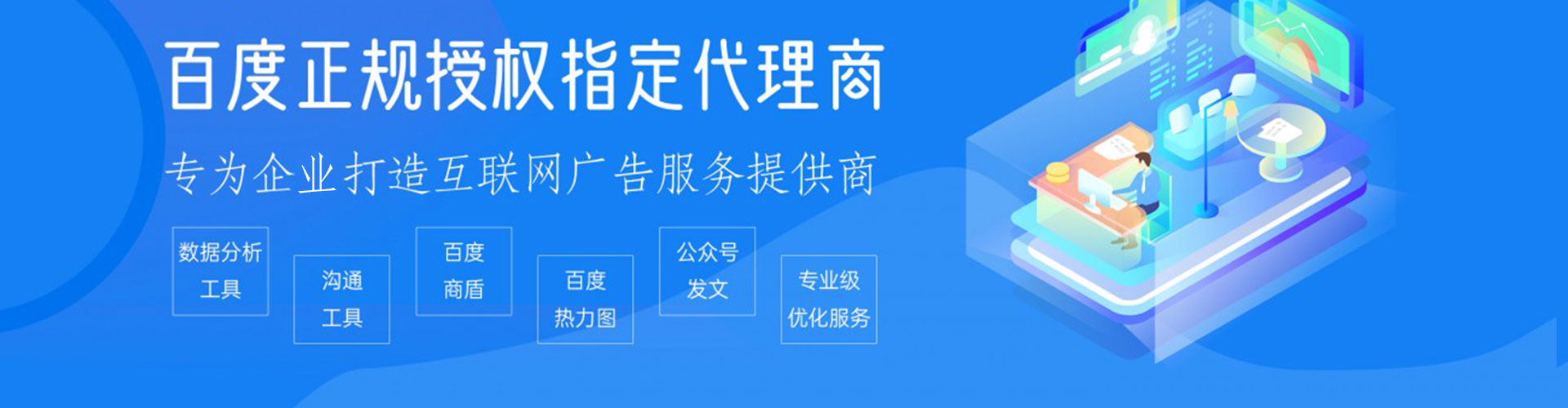 宿城sem托管